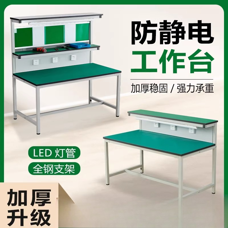 Electronics Repair Workbench - Banco de trabajo antiestático con luz,